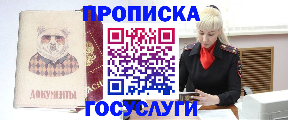 прописка паспорт в Бутурлиновке