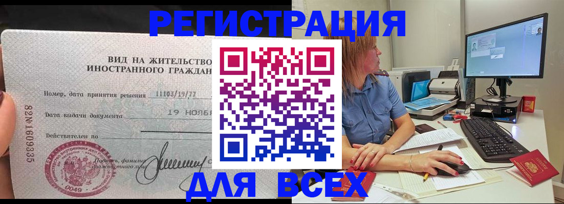 прописка для кредита в Бутурлиновке