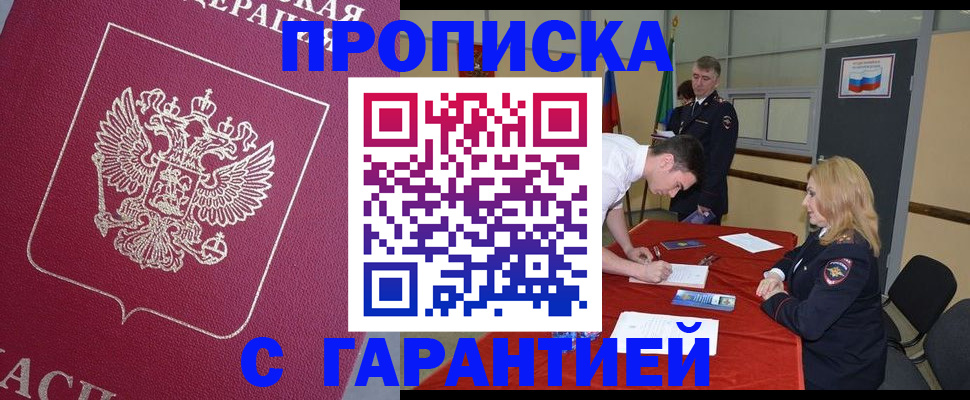 временная регистрация в квартире в Бутурлиновке
